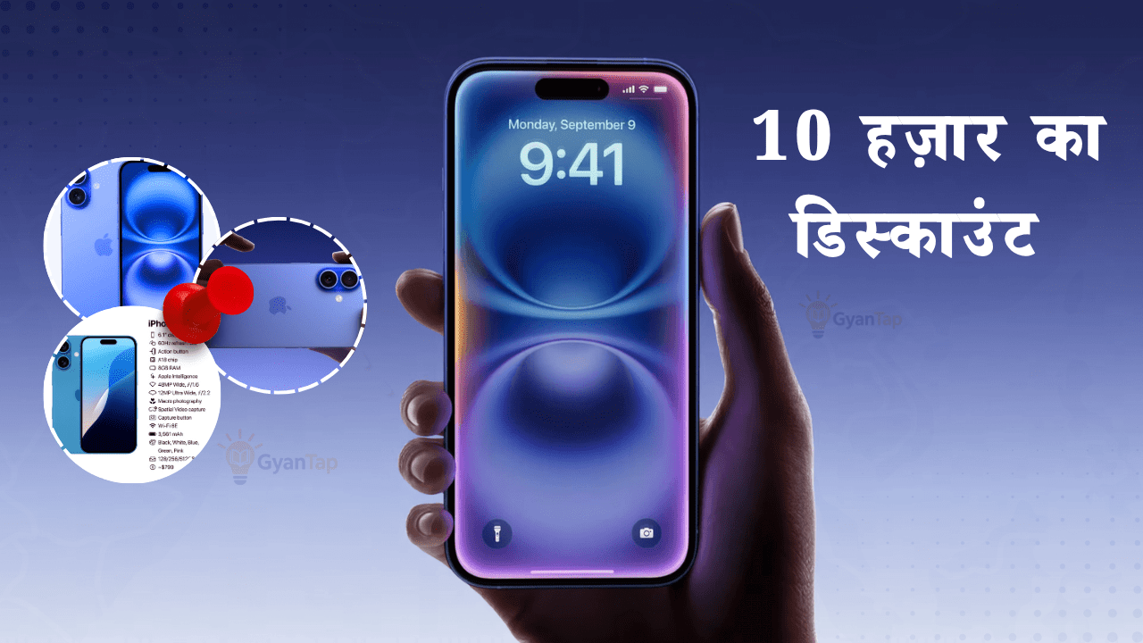 iPhone 16 offers
